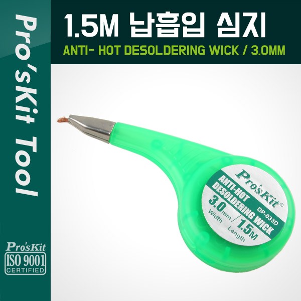 Proskit Desolder Wick Anti Heat 3mm Width 1.5m Length Solder FoneFunShop
