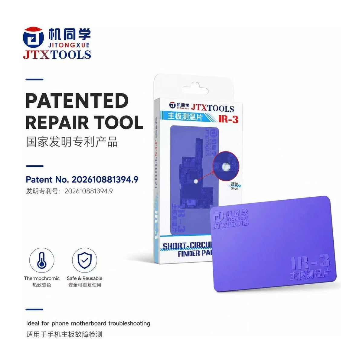 IR-3 Short Circuit Finder Pad For Motherboard JTXTOOLS Phone Tools FoneFunShop