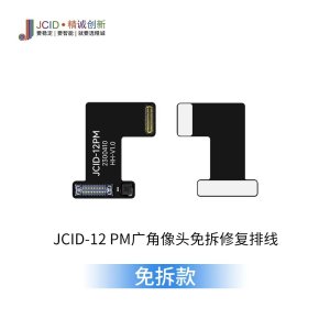 JC Wide Rear Camera Repair Flex FPC For IPhone 12 Pro Max