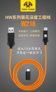 OSS W216 Engineering Cable For Huawei Phone Repair
